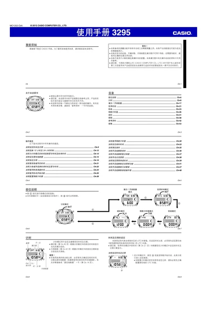 casio 卡西欧 GLX-150X